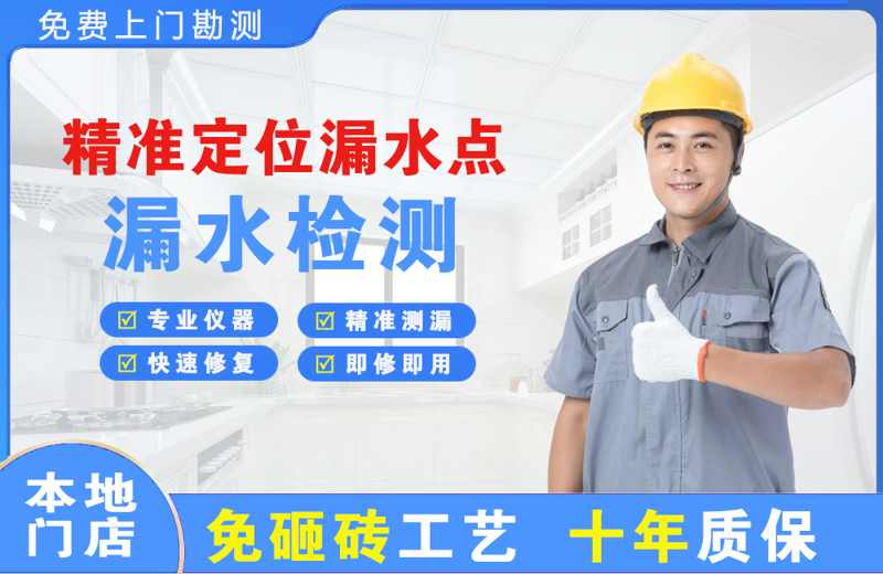 密云精准测漏点